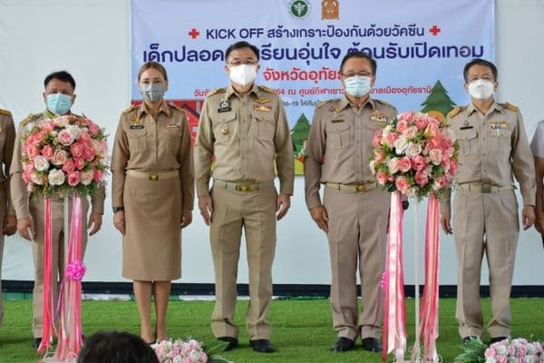 ภาพประกอบข่าว ลำดับที่ 14 จาก ร่วมพิธีเปิด Kick Off สร้างเกราะป้องกันด้วยวัคซีน เด็กปลอดภัย เรียนอุ่นใจ ต้อนรับเปิดเทอม จังหวัดอุทัยธานี