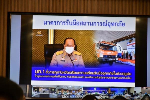 ภาพประกอบข่าว ลำดับที่ 9 จาก ร่วมประชุมมอบนโยบายและชี้แจงข้อราชการสำคัญผ่านระบบวีดิทัศน์ทางไกล (VCS)