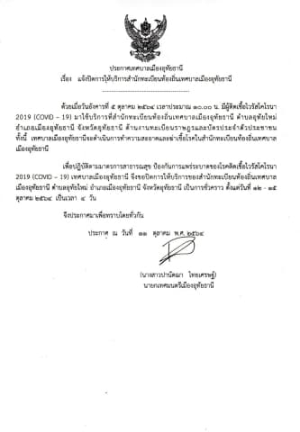 ภาพประกอบข่าว