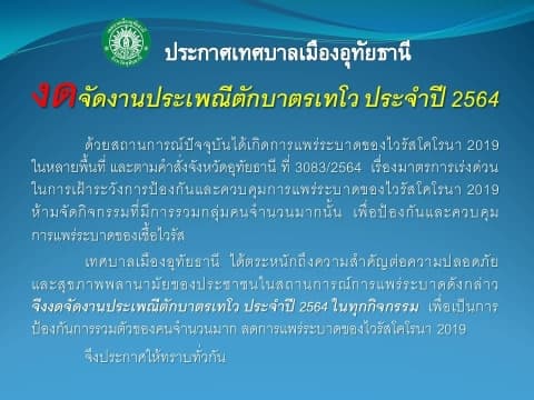 ภาพประกอบข่าว