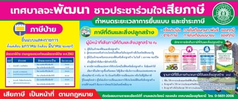ภาพประกอบข่าว