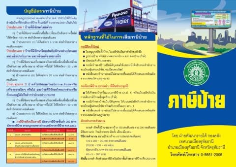 ภาพประกอบข่าว