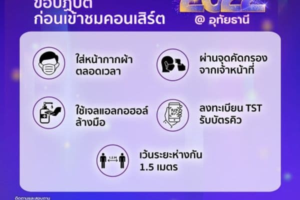 ภาพประกอบข่าว ลำดับที่ 2 จาก AMAZING THAILAND COUNTDOWN 2022 @ อุทัยธานี