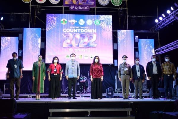 ภาพประกอบข่าว ลำดับที่ 2 จาก งาน AMAZING THAILAND COUNTDOWN 2022 @ อุทัยธานี