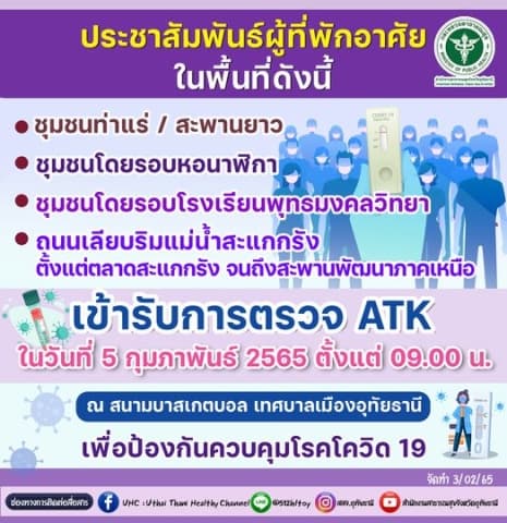 ภาพประกอบข่าว