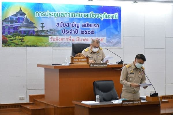 ภาพประกอบข่าว ลำดับที่ 9 จาก ประชุมสภาเทศบาลเมืองอุทัยธานี สมัยสามัญ สมัยแรก ประจำปี 2565