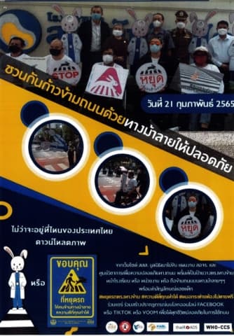ภาพประกอบข่าว