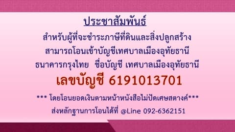 ภาพประกอบข่าว