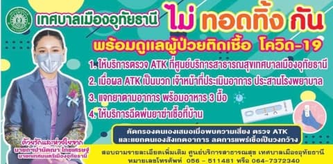ภาพประกอบข่าว