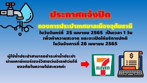 ภาพประกอบข่าว