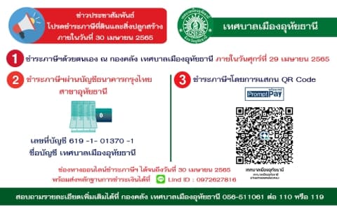 ภาพประกอบข่าว