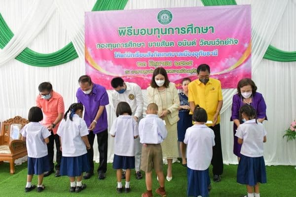 ภาพประกอบข่าว ลำดับที่ 1 จาก ร่วมเป็นเกียรติ​มอบทุนการศึกษา​ กองทุนการศึกษา​นายสันต อนันต์ วัฒนวิกย์กิจ