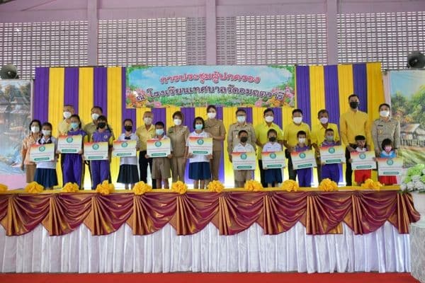 ภาพประกอบข่าว ลำดับที่ 2 จาก ประชุมผู้ปกครองนักเรียนและมอบปัจจัยพื้นฐาน โรงเรียนเทศบาลวัดอมฤตวารี
