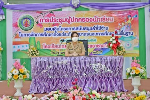 ภาพประกอบข่าว