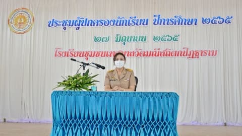 ภาพประกอบข่าว