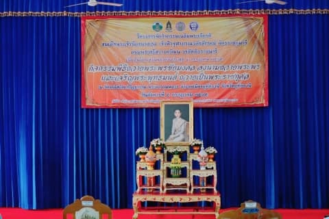 ภาพประกอบข่าว