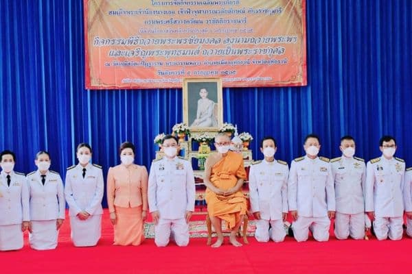 ภาพประกอบข่าว ลำดับที่ 1 จาก ร่วมพิธีถวายพระพรชัยมงคล​ ลงนามถวายพระพร สมเด็จพระเจ้าน้องนางเธอ เจ้าฟ้าจุฬาภรณวลัยลักษณ์ อัครราชกุมารี กรมพระศรีสวางควัฒน วรขัตติยราขนารี
