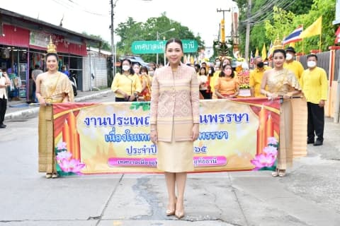 ภาพประกอบข่าว