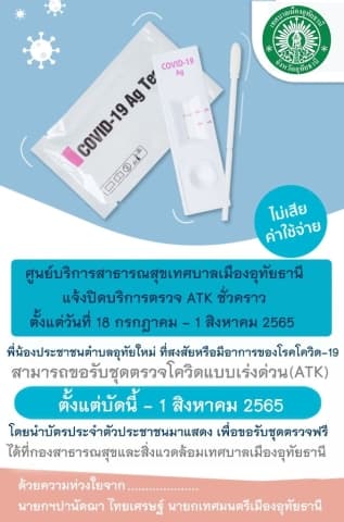 ภาพประกอบข่าว