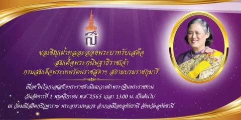 ภาพประกอบข่าว