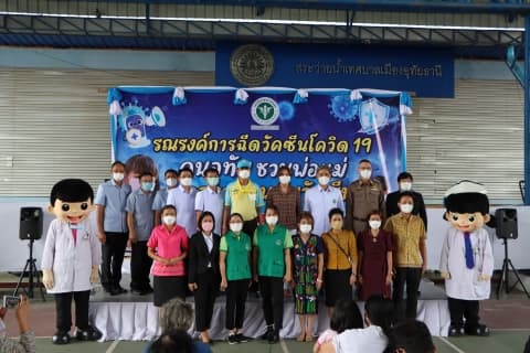 ภาพประกอบข่าว