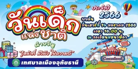 ภาพประกอบข่าว